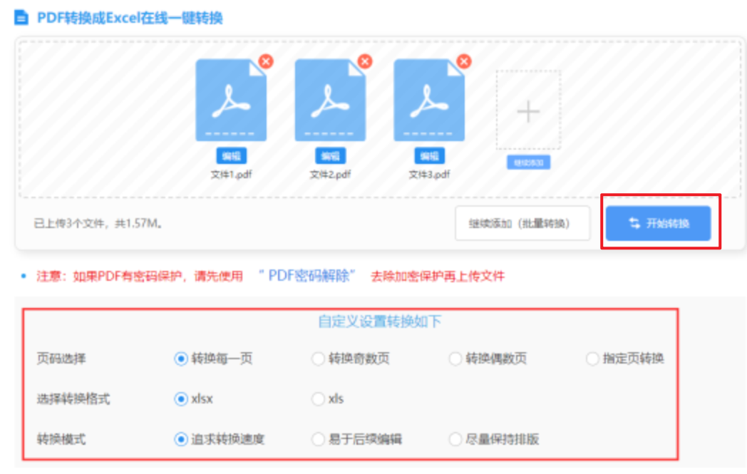 ng28游戏官网平台登录入口使用讲解 - 开始转换